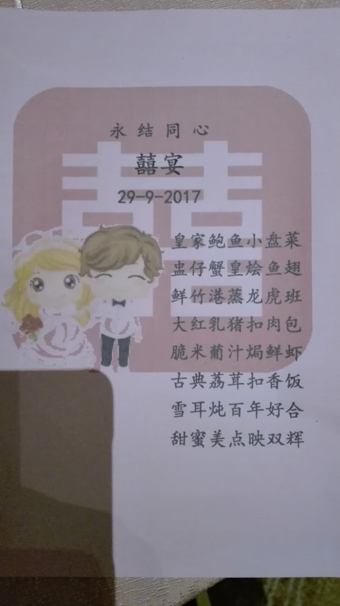 Golden Empire Palace Restaurant Photo Menu 8
