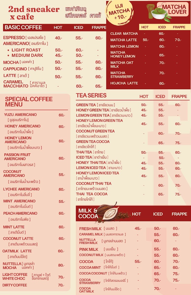 2nd スニーカー x cafe Photo Menu 1