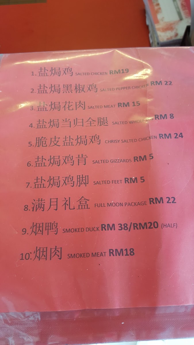 Ipoh Kheng Lim Salted Chicken Photo Menu 1