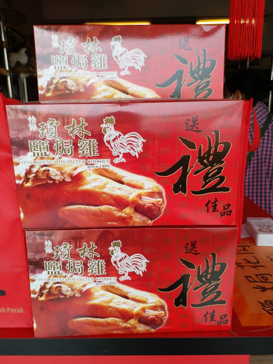 Ipoh Kheng Lim Salted Chicken Photo Menu 2