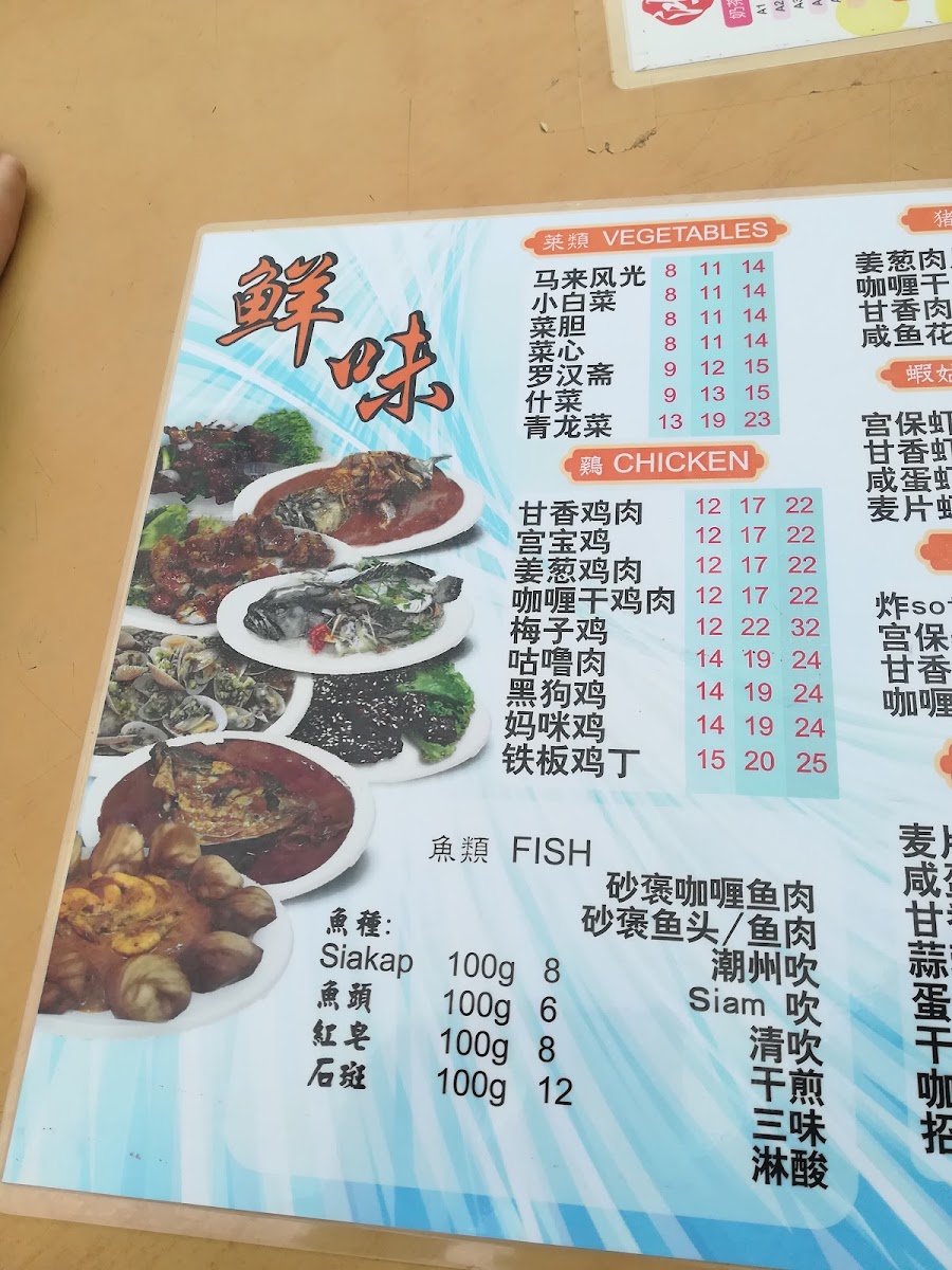 Gemilang 6618 Cafe Photo Menu 1