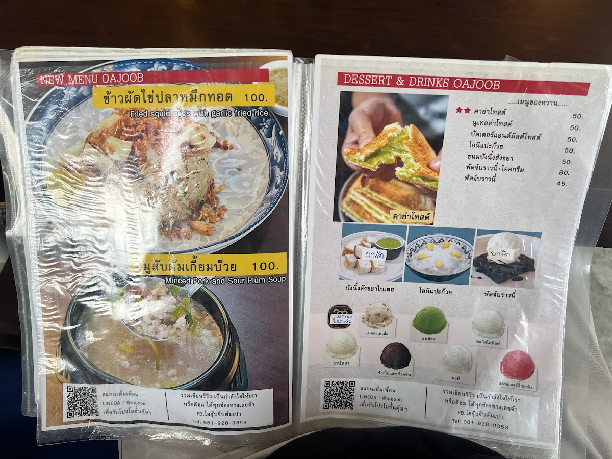 Oh Jup Jib Tom Pao 点心店 Photo Menu 10