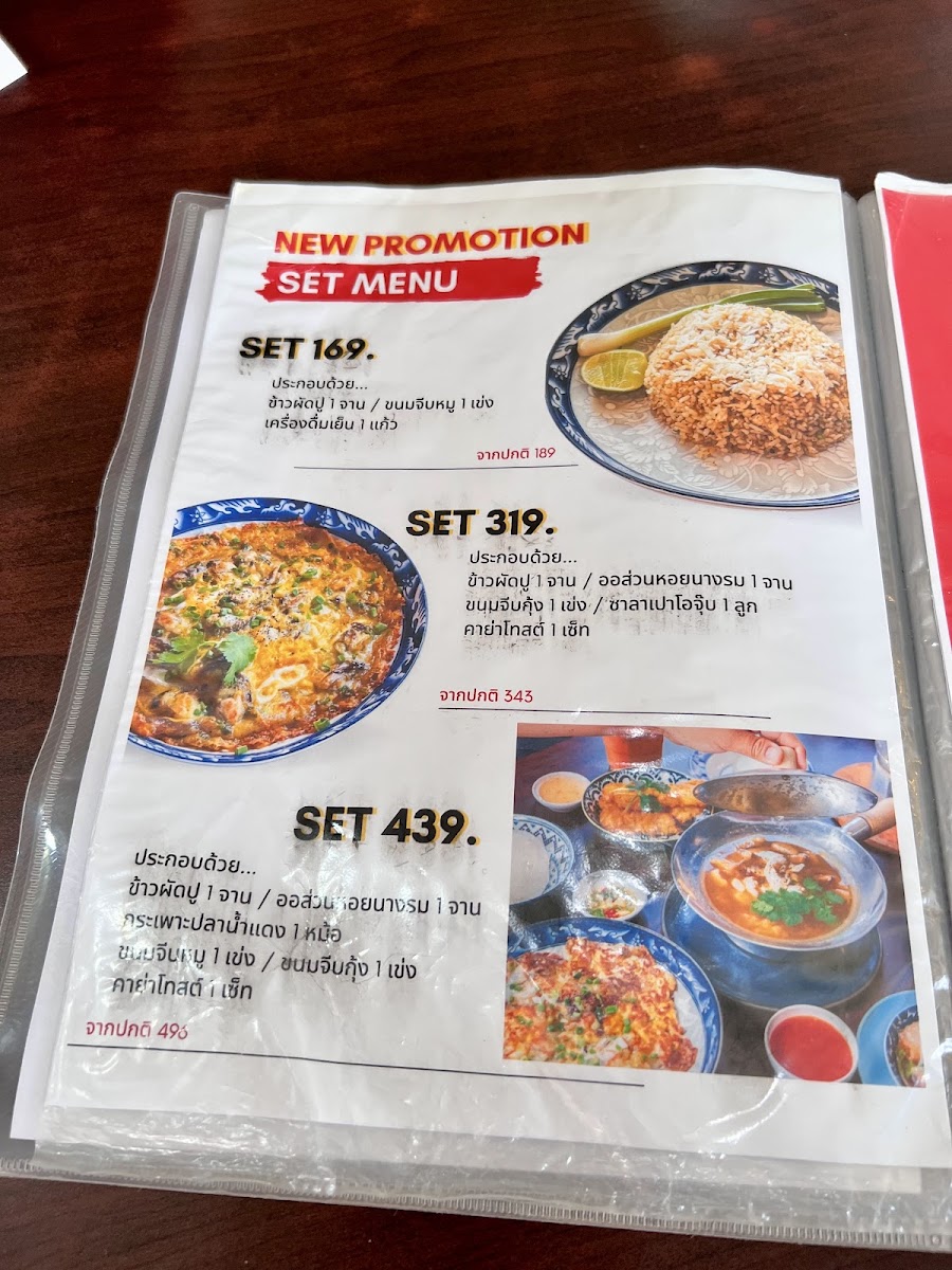 Oh Jup Jib Tom Pao 点心店 Photo Menu 3