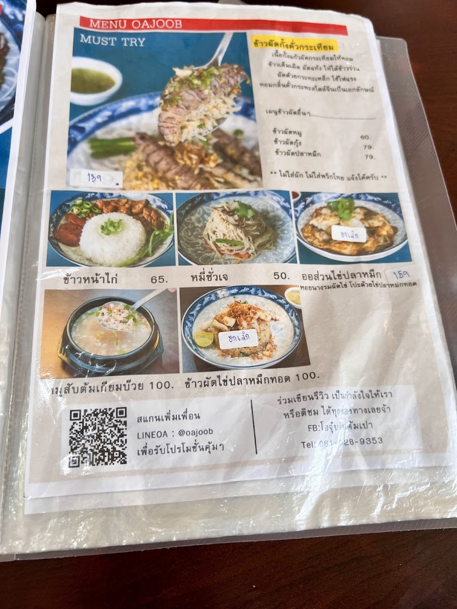 Oh Jup Jib Tom Pao 点心店 Photo Menu 4