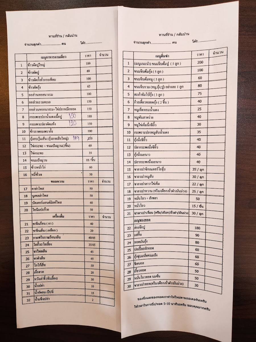 Oh Jup Jib Tom Pao 点心店 Photo Menu 6