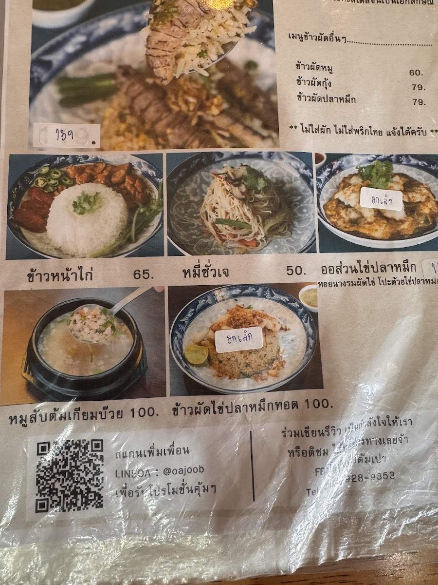 Oh Jup Jib Tom Pao 点心店 Photo Menu 7