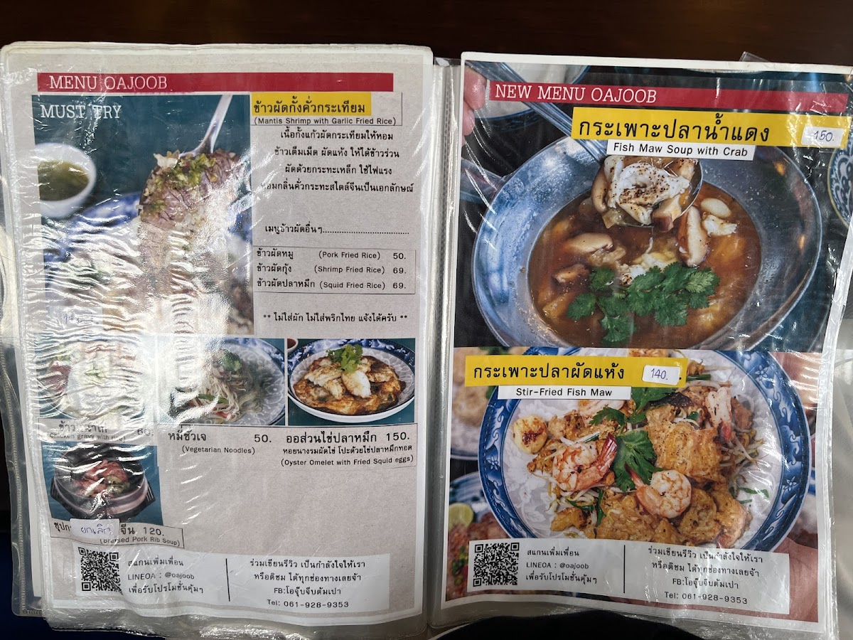 Oh Jup Jib Tom Pao 点心店 Photo Menu 9
