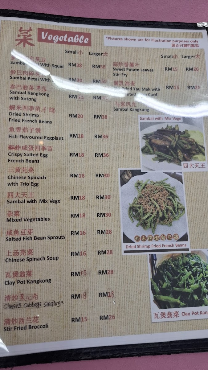 1 family seafood restaurant 1家亲 Photo Menu 1