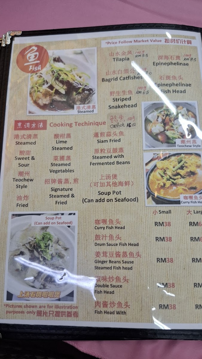 1 family seafood restaurant 1家亲 Photo Menu 10