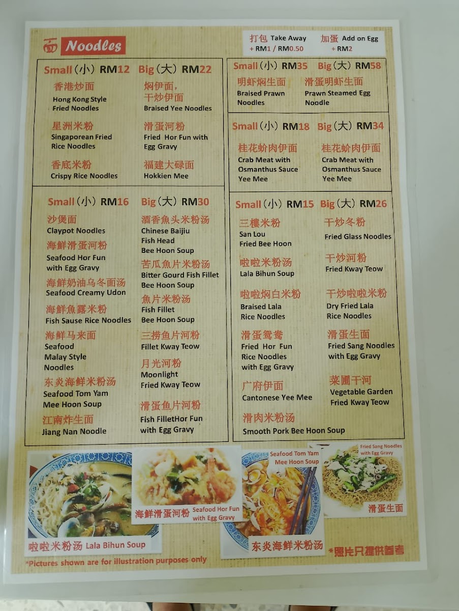 1 family seafood restaurant 1家亲 Photo Menu 2