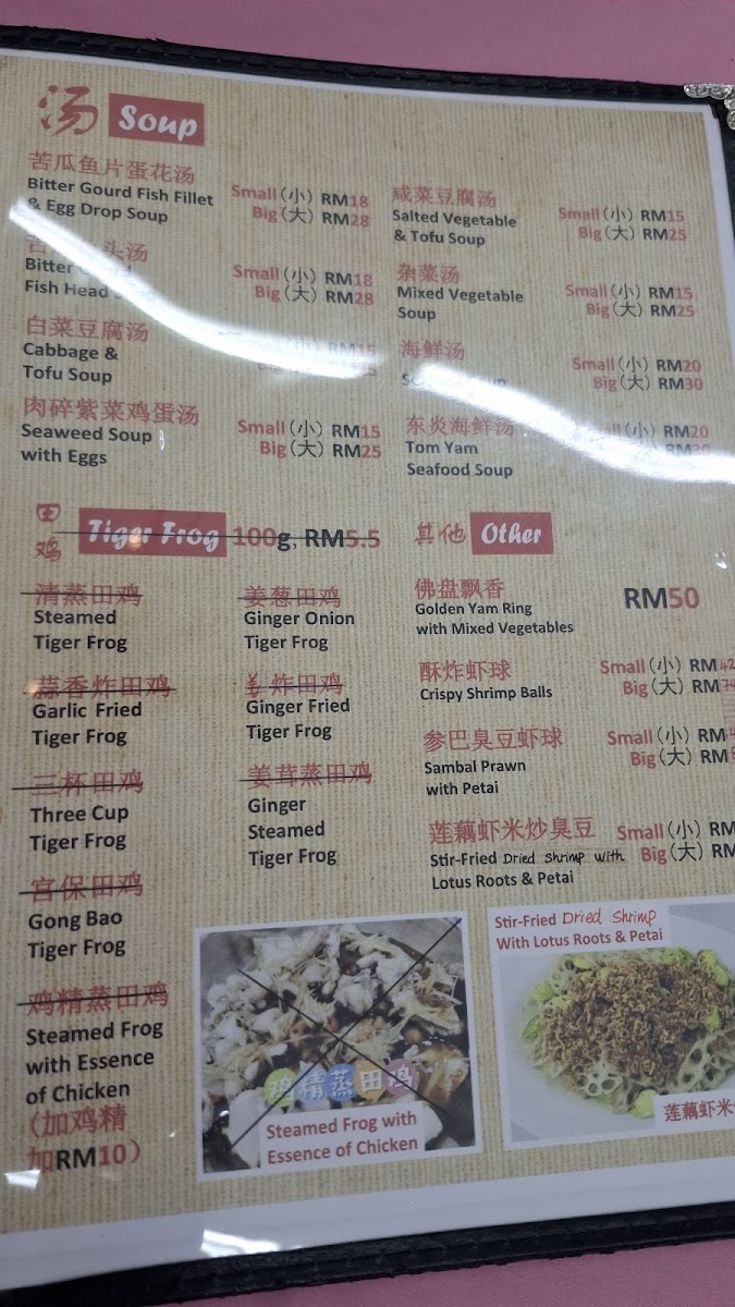 1 family seafood restaurant 1家亲 Photo Menu 3