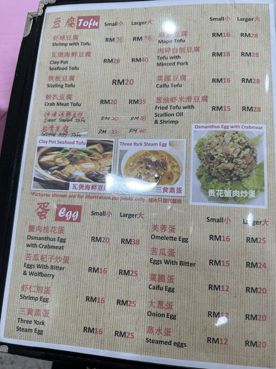1 family seafood restaurant 1家亲 Photo Menu 4