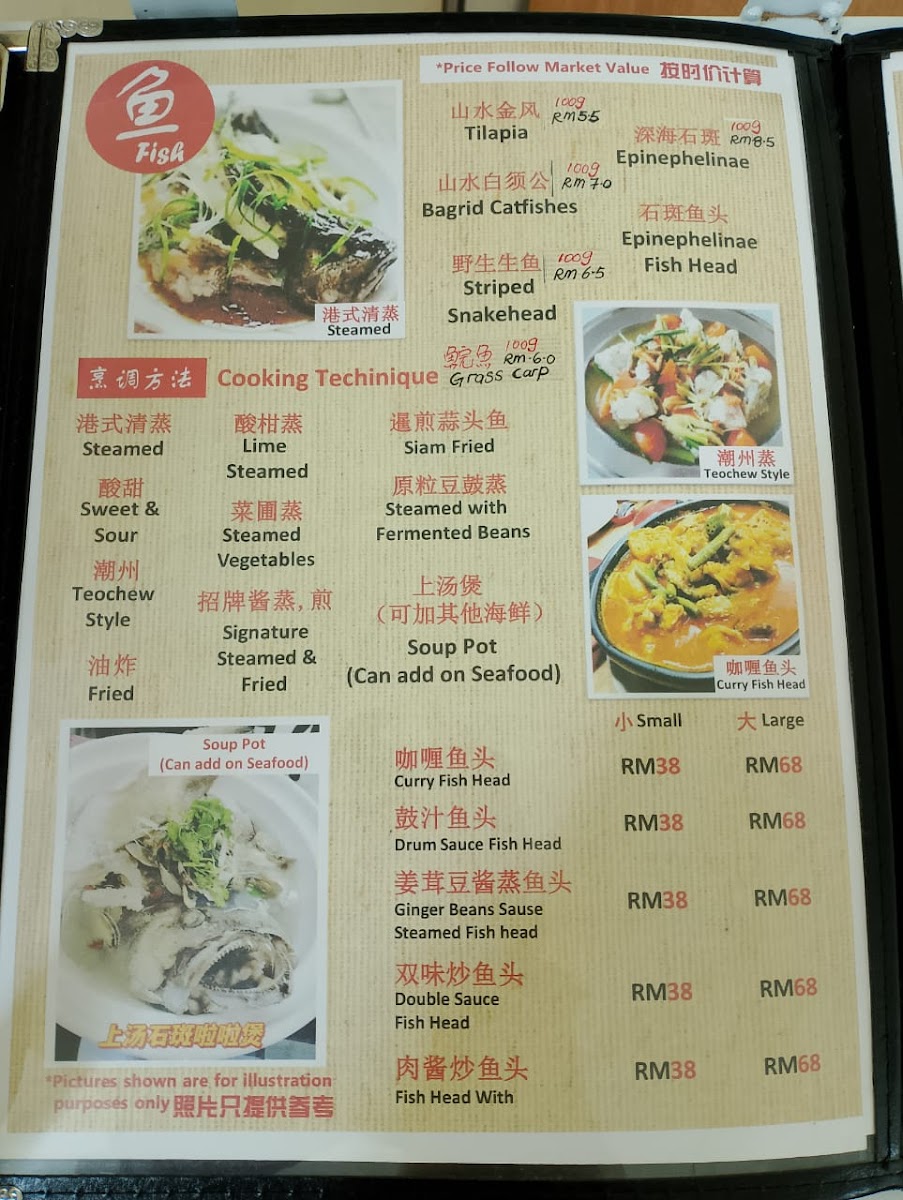 1 family seafood restaurant 1家亲 Photo Menu 6