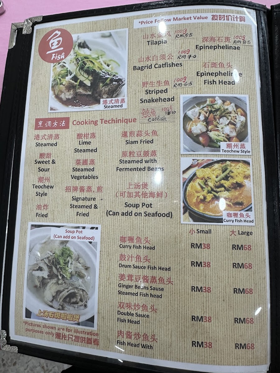 1 family seafood restaurant 1家亲 Photo Menu 7