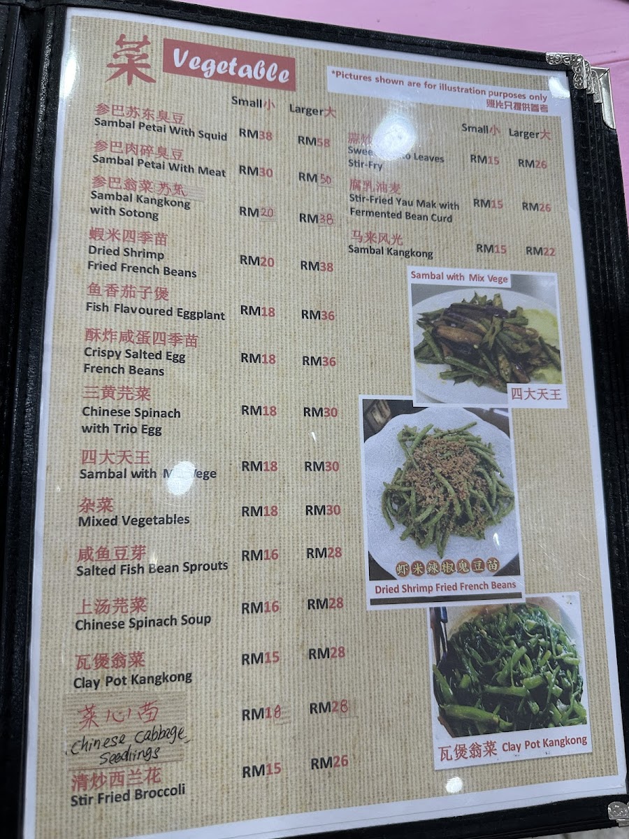 1 family seafood restaurant 1家亲 Photo Menu 8