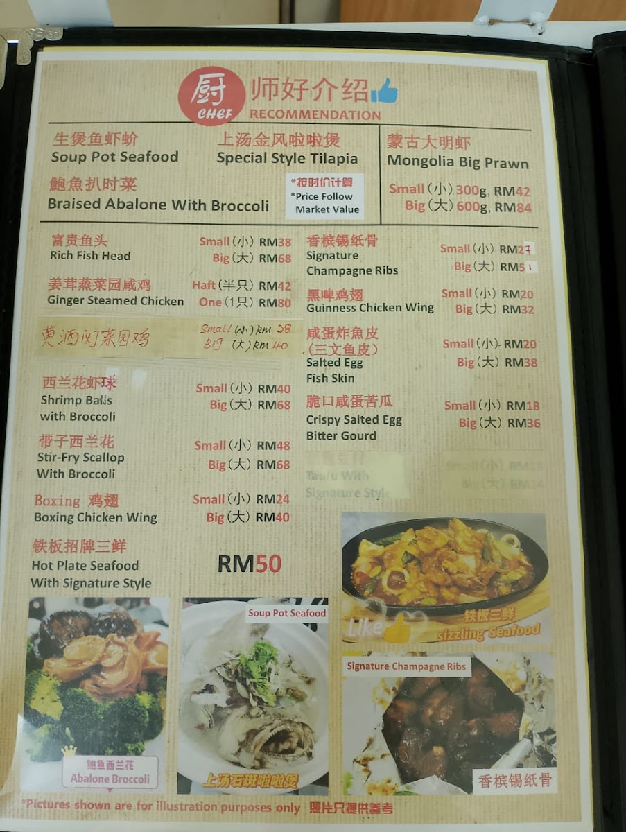 1 family seafood restaurant 1家亲 Photo Menu 9