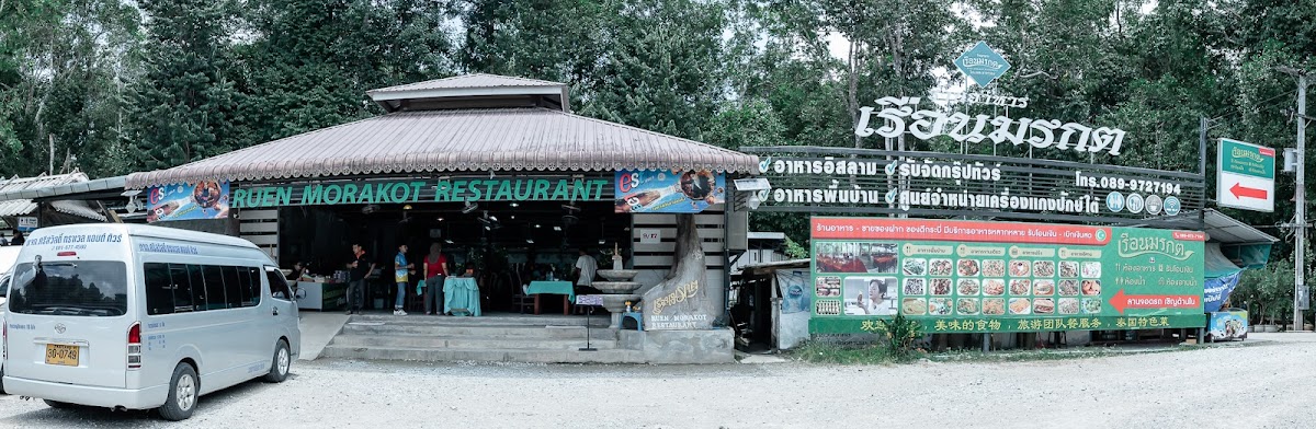 ร้านอาหารเรือนมรกต สระมรกต Ruen Morakot Restaurant