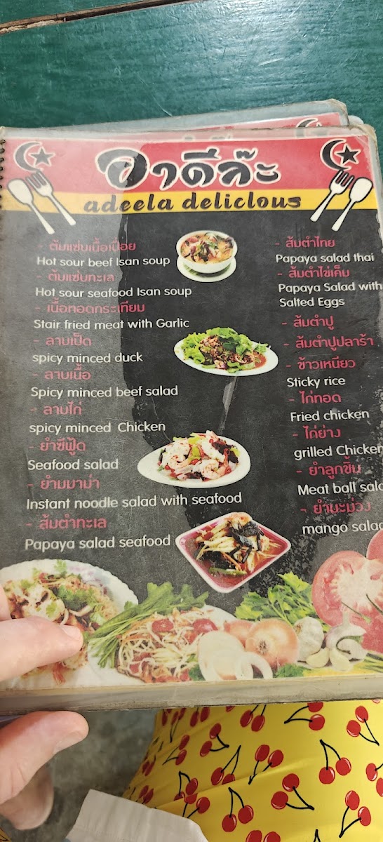 ร้านอาหารเรือนมรกต สระมรกต Ruen Morakot Restaurant Photo Menu 4