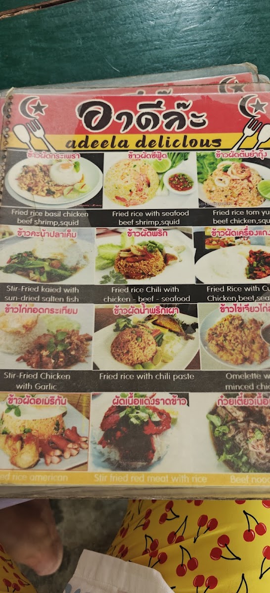ร้านอาหารเรือนมรกต สระมรกต Ruen Morakot Restaurant Photo Menu 5