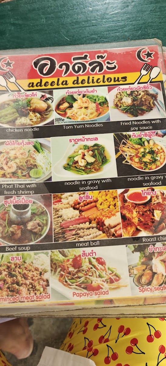 ร้านอาหารเรือนมรกต สระมรกต Ruen Morakot Restaurant Photo Menu 8
