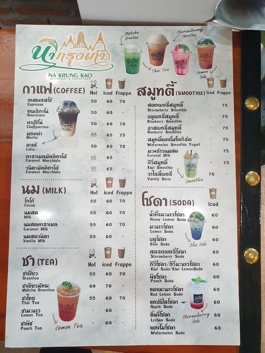 Na Krung Kao Photo Menu 1