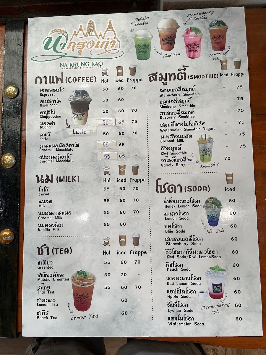 Na Krung Kao Photo Menu 2