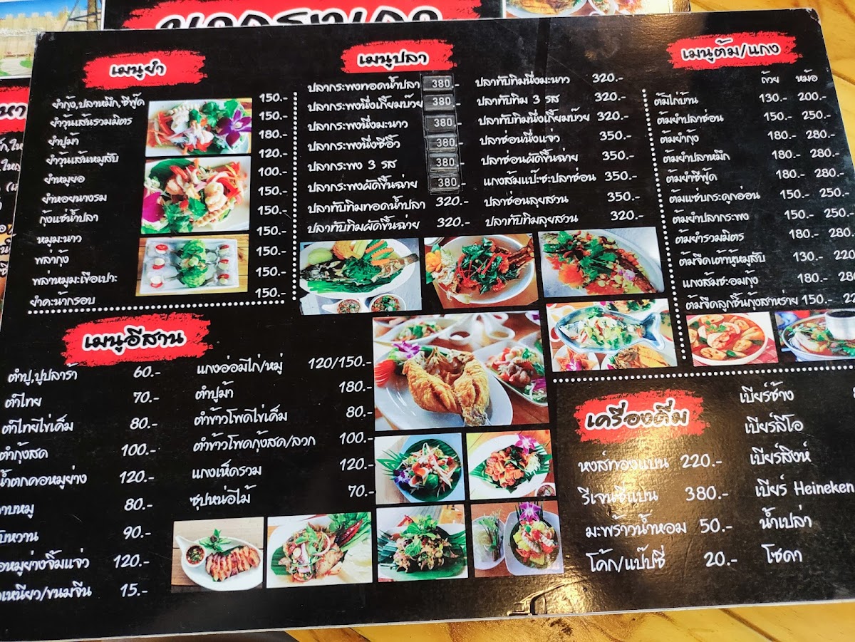 Na Krung Kao Photo Menu 3