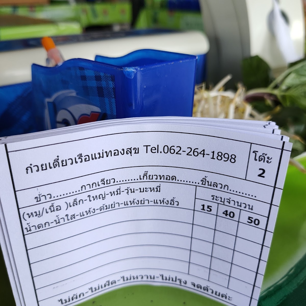 Na Krung Kao Photo Menu 8