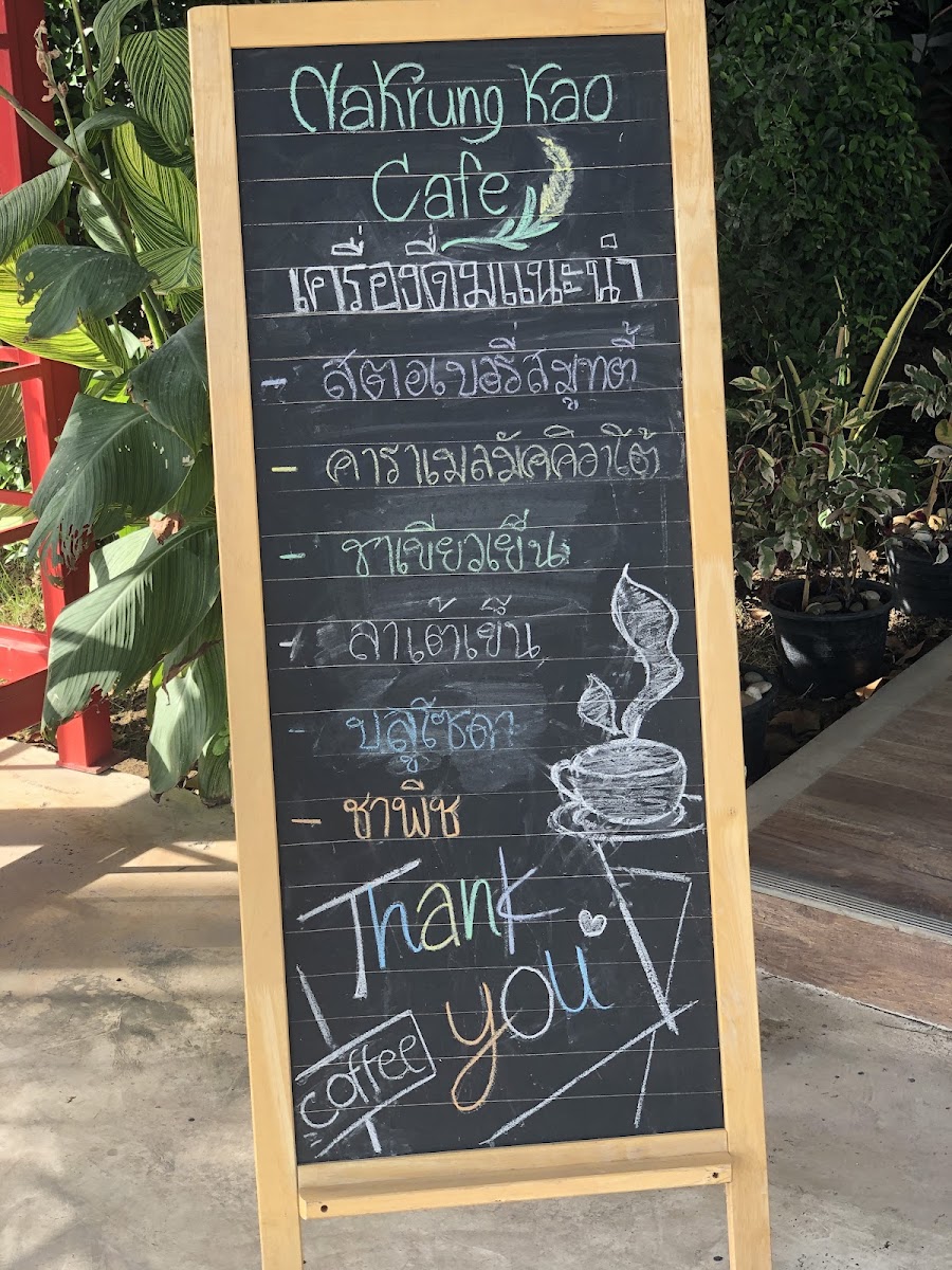 Na Krung Kao Photo Menu 9