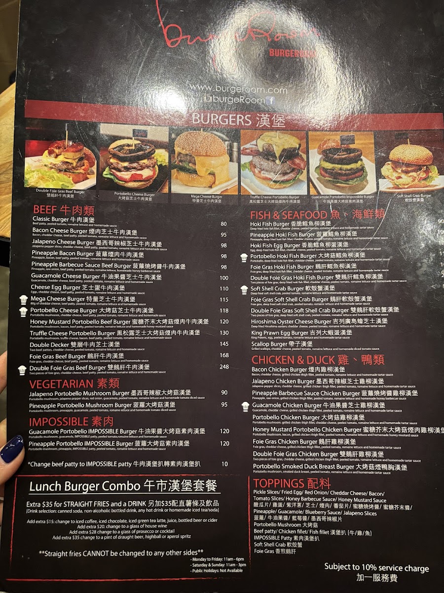 Burgeroom (Causeway Bay) Photo Menu 3