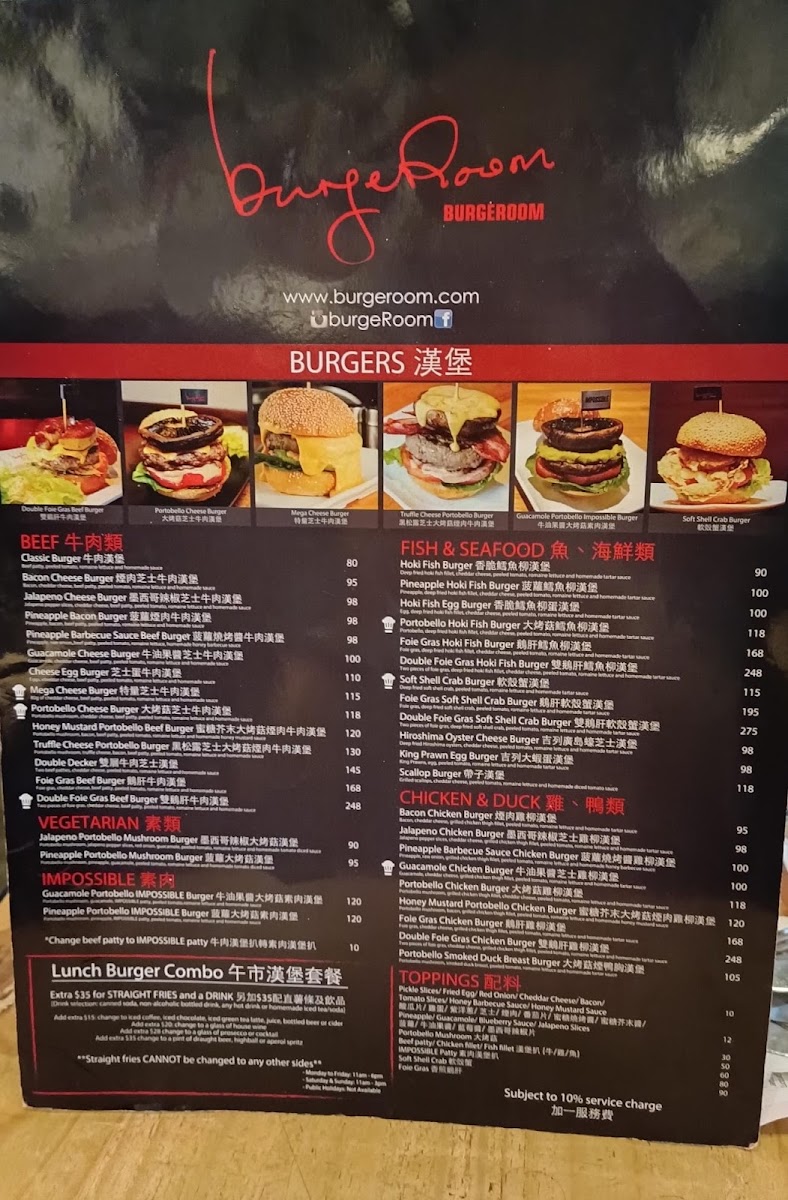 Burgeroom (Causeway Bay) Photo Menu 6