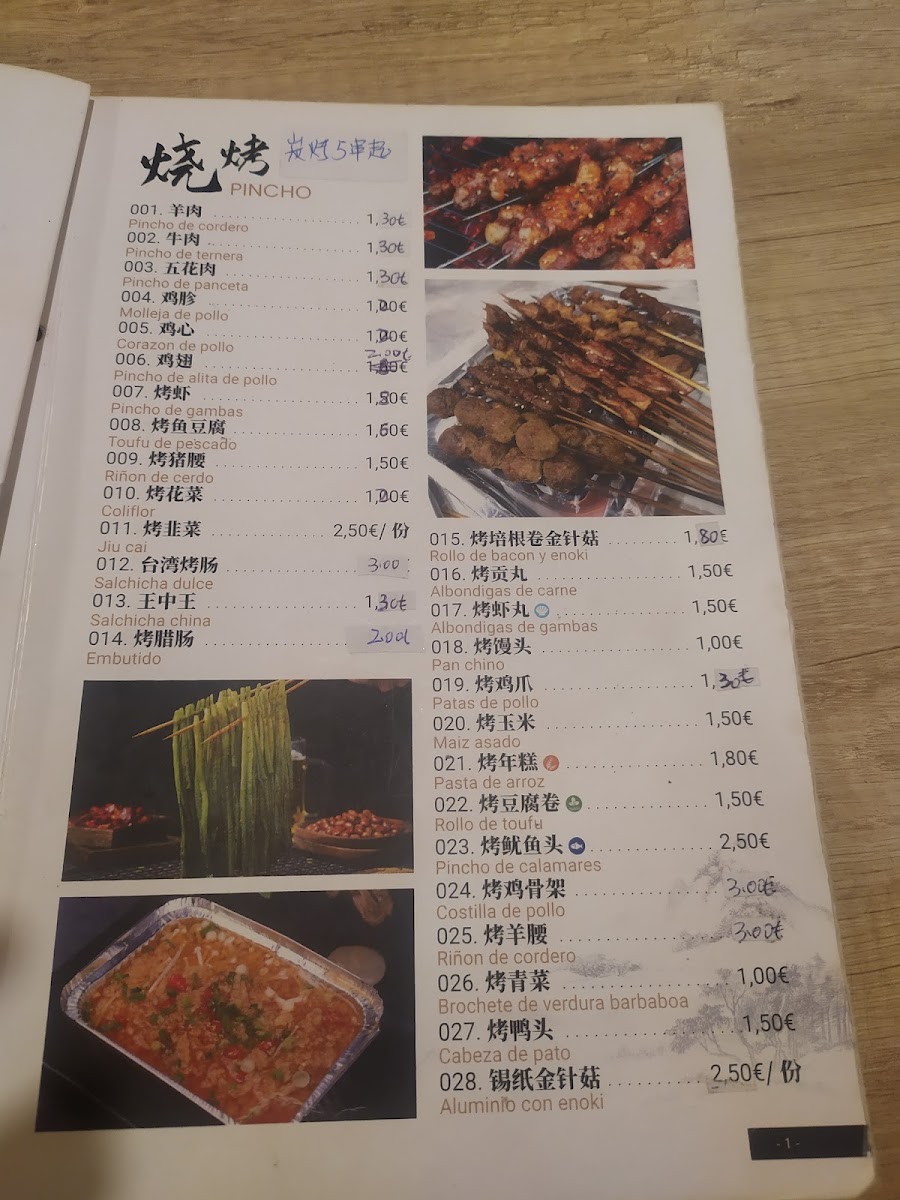 Shishang Photo Menu 10