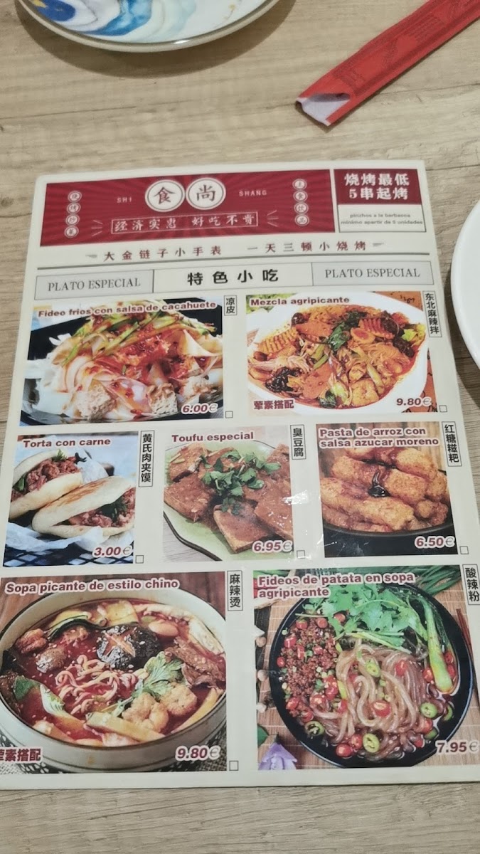Shishang Photo Menu 5