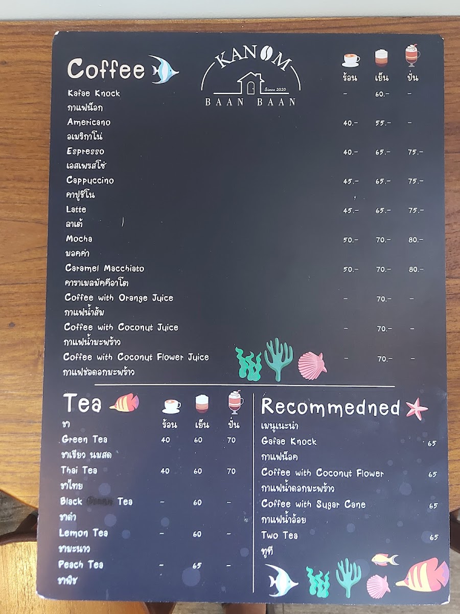 ร้านขนมบ้านๆ KanomBaanBaan Photo Menu 1