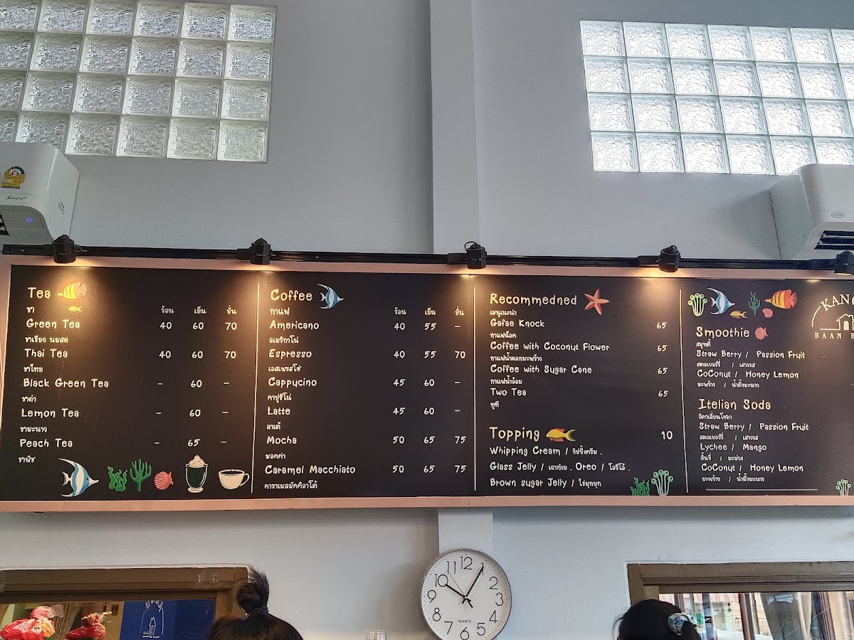 ร้านขนมบ้านๆ KanomBaanBaan Photo Menu 2