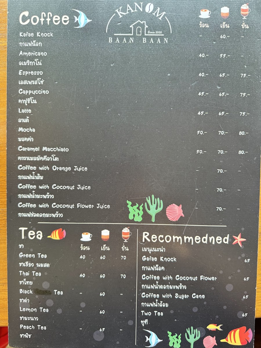 ร้านขนมบ้านๆ KanomBaanBaan Photo Menu 4