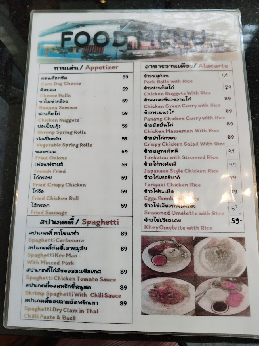 ร้านขนมบ้านๆ KanomBaanBaan Photo Menu 6