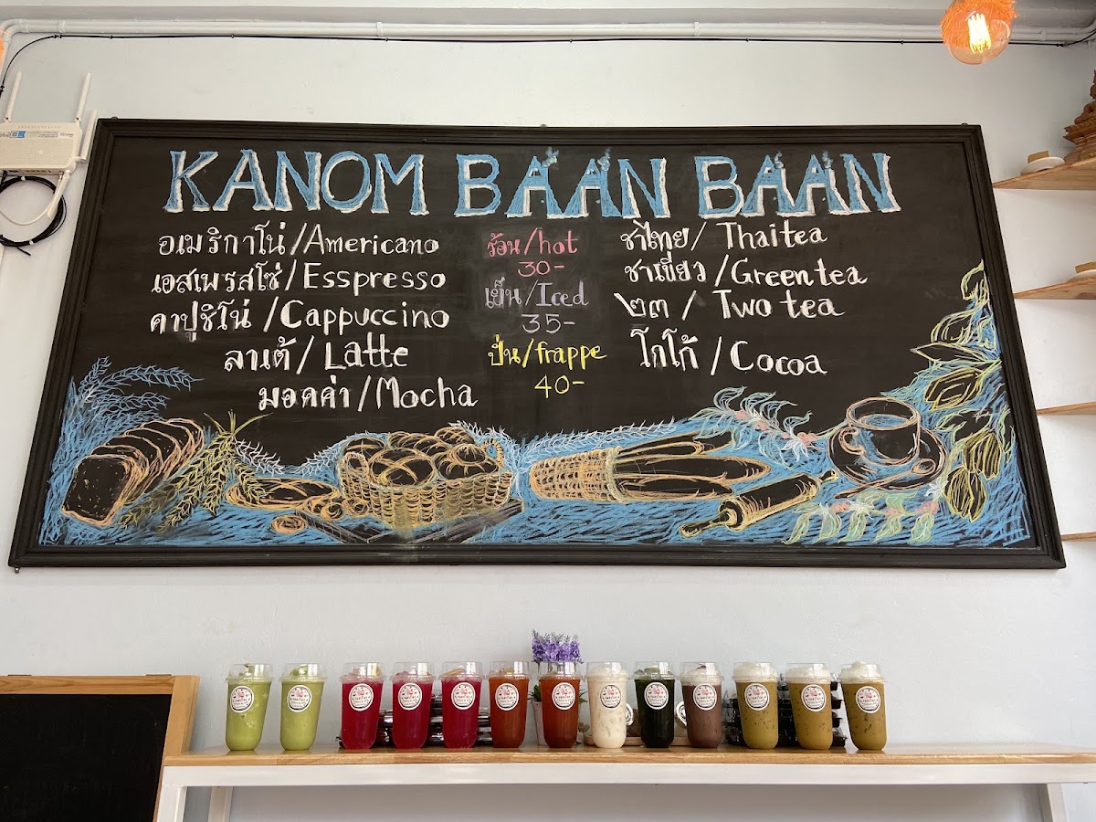 ร้านขนมบ้านๆ KanomBaanBaan Photo Menu 7