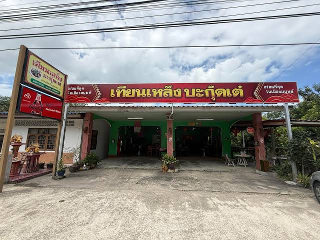 Thian Leng Bak Kut Teh