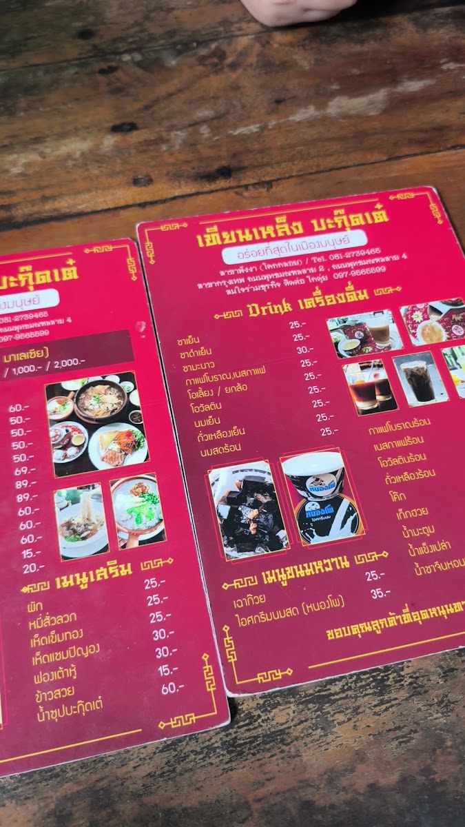 Thian Leng Bak Kut Teh Photo Menu 7