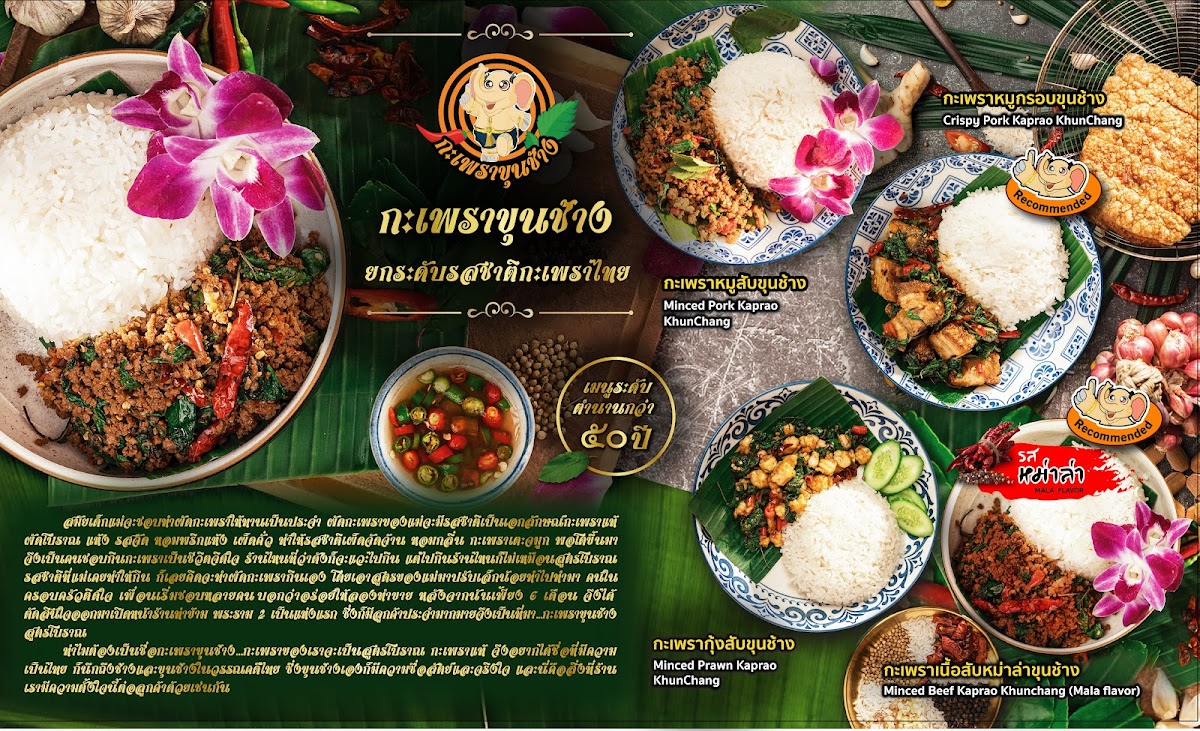 Khun Chang Bang Kruai Photo Menu 2