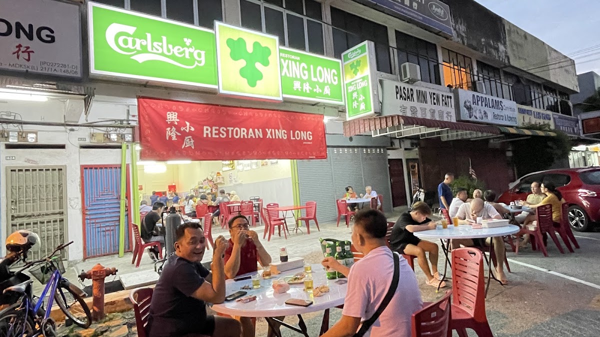Xing Long Restaurant 兴隆小厨