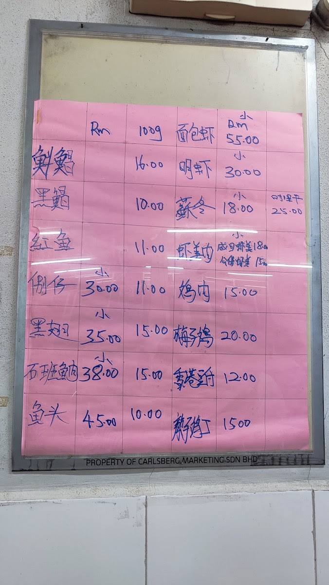Restaurant Thiam Seng Photo Menu 3