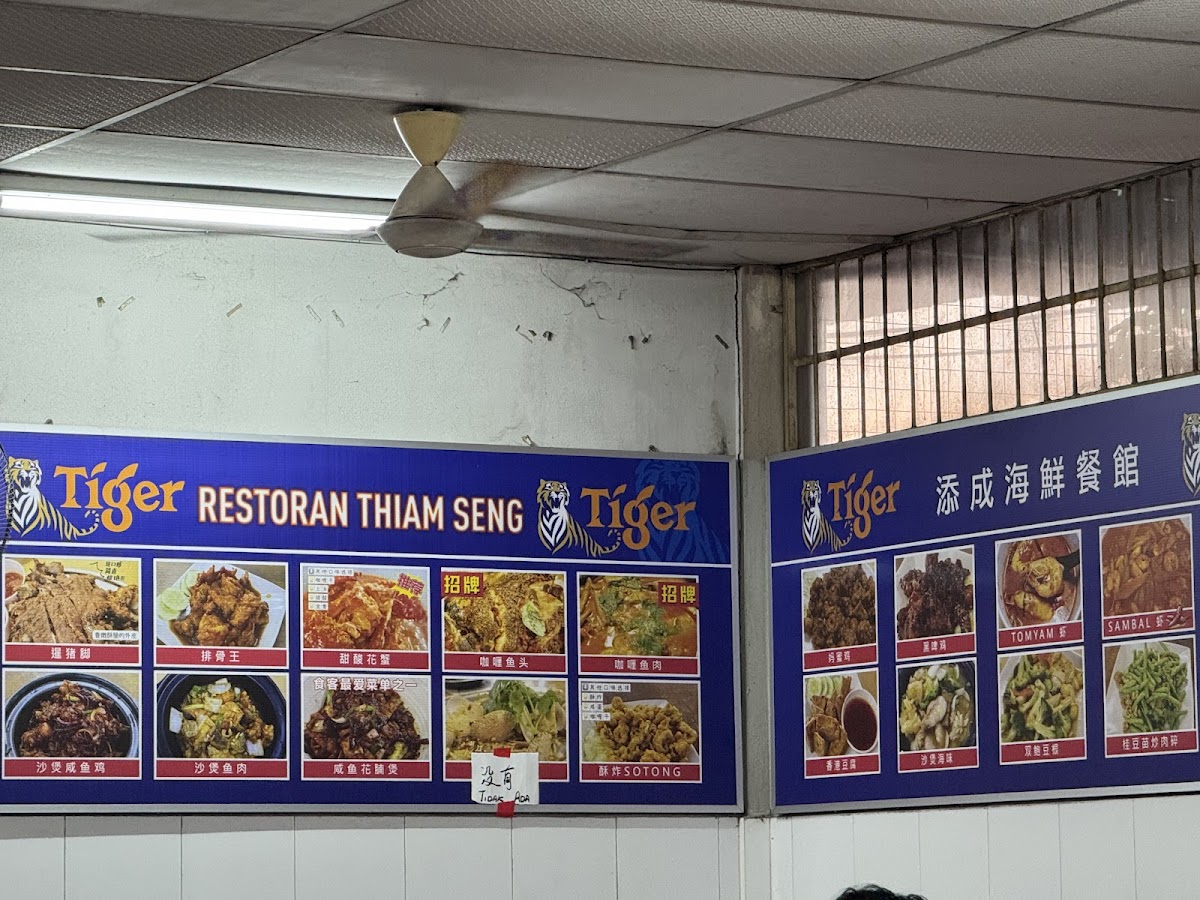 Restaurant Thiam Seng Photo Menu 5