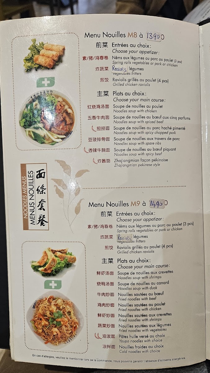 Fresh noodles Photo Menu 3