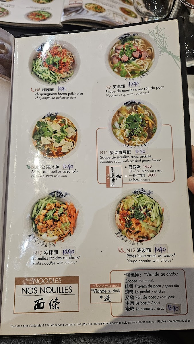 Fresh noodles Photo Menu 9