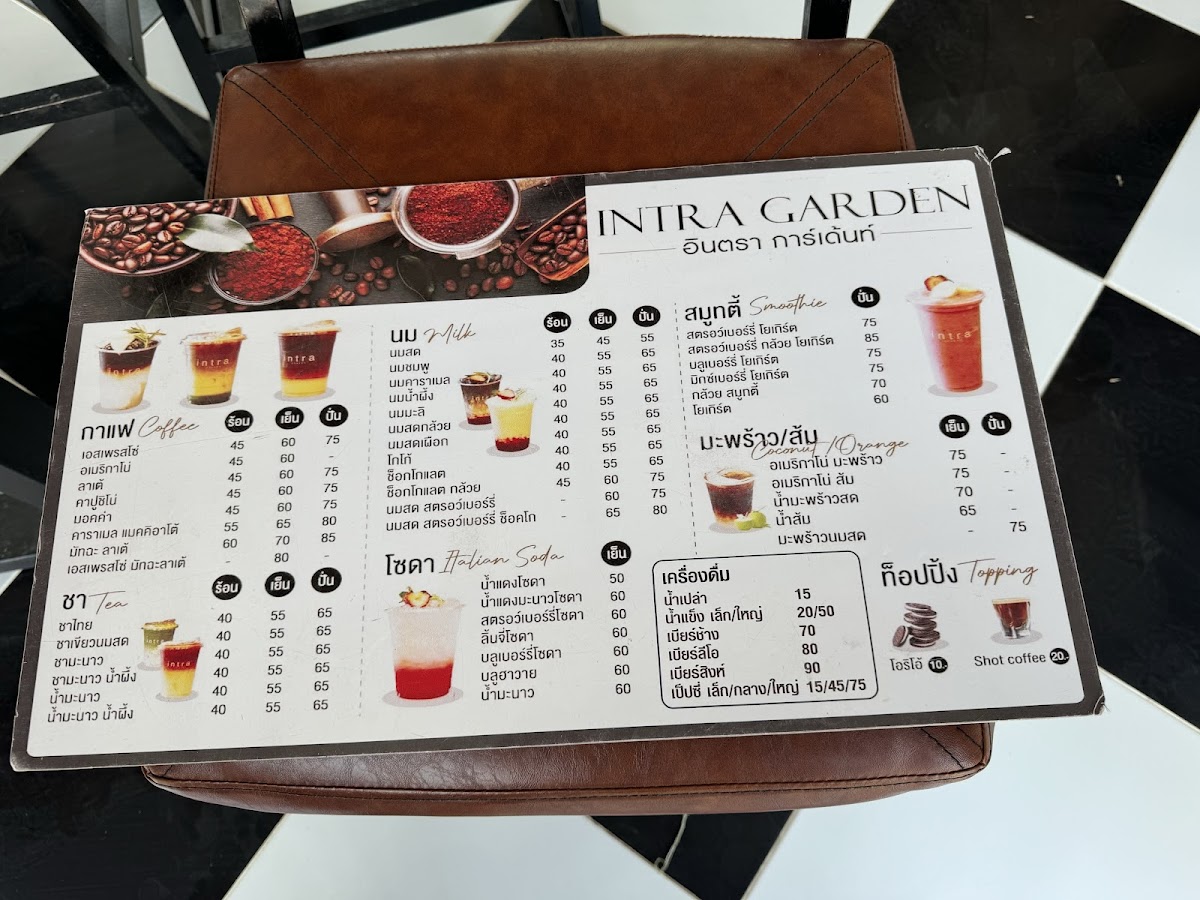 Intra garden-อินตรา การ์เด้น Photo Menu 2