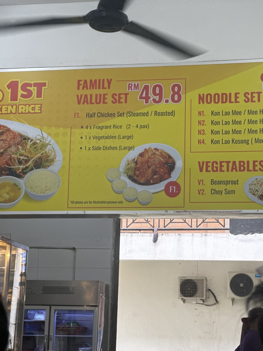 Borneo 1st Chicken Rice Inanam Photo Menu 4