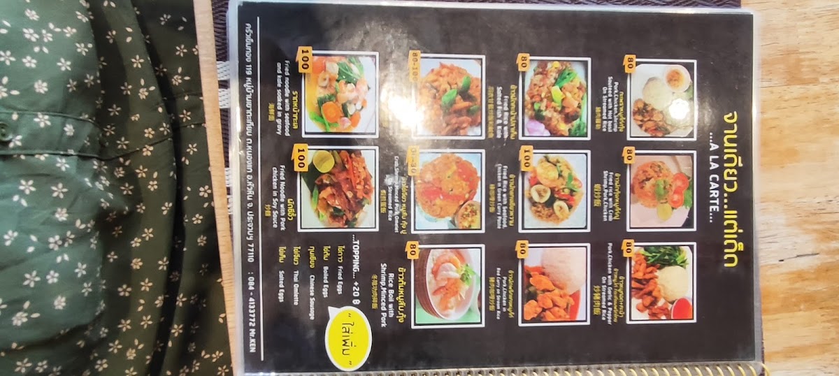 ร้านอาหารเข็มทองเขาตะเกียบ Khemthong restaurant Photo Menu 5