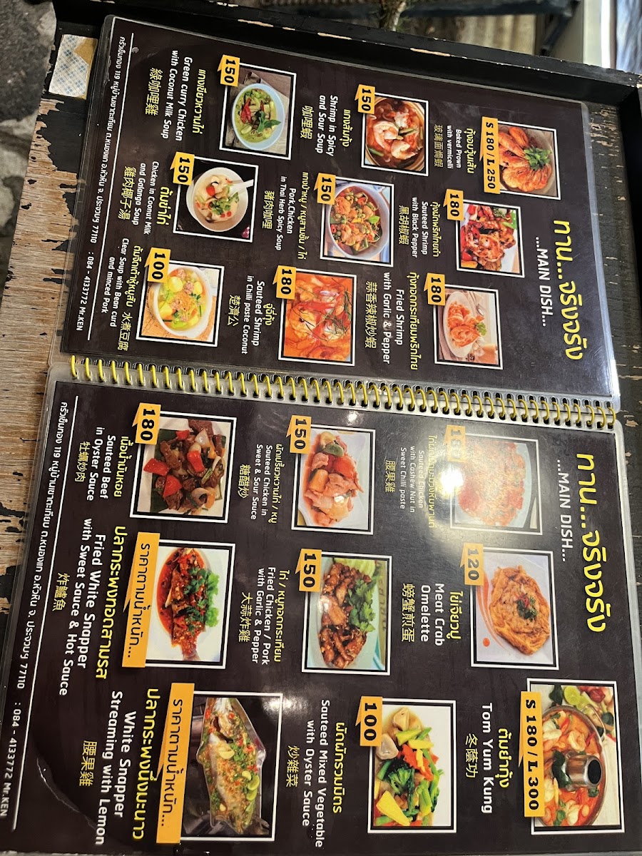 ร้านอาหารเข็มทองเขาตะเกียบ Khemthong restaurant Photo Menu 6